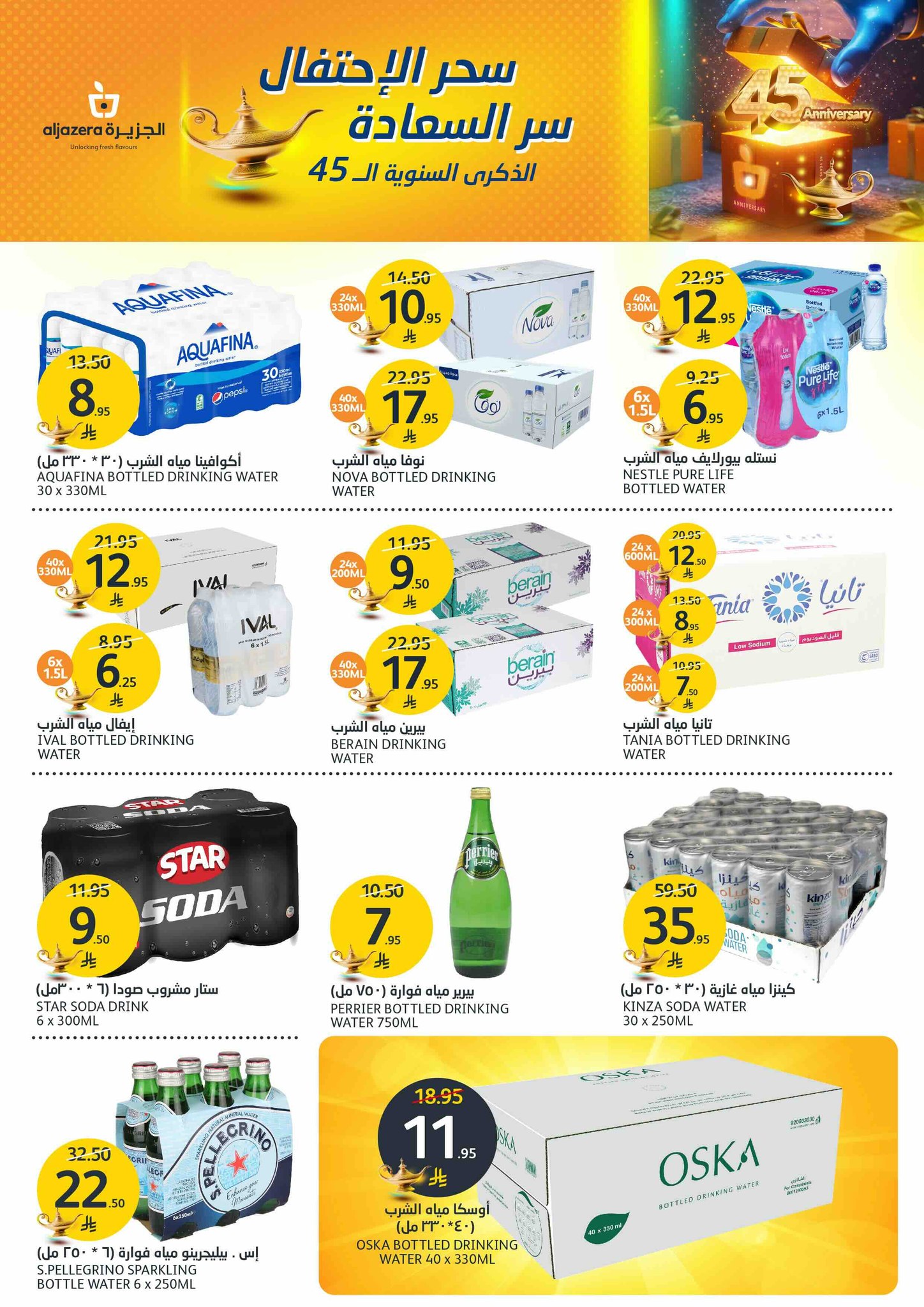 aljazera-markets offers from 7may to 13may 2025 عروض أسواق الجزيرة من 7 مايو حتى 13 مايو 2025 صفحة رقم 12